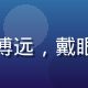 给力资源库技术安全负责人王博远，戴眼镜的技术男，服务器机房背景